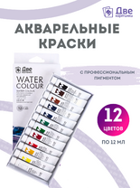 Без бренда «Акварельные краски в тюбиках «Две картинки» 12 шт. по 12 мл» в Пензе в интернет-магазине  Без бренда «Акварельные краски в тюбиках «Две картинки» 12 шт. по 12 мл» в Пензе