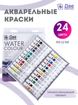 Без бренда «Краски акварель «Две картинки» в тюбиках 24 шт. по 12 мл» в Пензе
