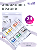 Без бренда «Акриловые краски «Две картинки» 24 шт. по 12 мл, проф. пигмент» в Пензе в интернет-магазине  Без бренда «Акриловые краски «Две картинки» 24 шт. по 12 мл, проф. пигмент» в Пензе