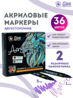 Без бренда «Коробка 48 шт.: Набор фломастеров акриловых 36 шт. для скетчинга двухсторонние с кисточкой и жестким наконечником» в Пензе