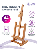 Без бренда «Мольберт настольный бук регулируемый, лакированный» в Пензе