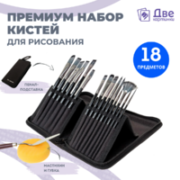 Без бренда «Коробка 50 шт.: Набор кистей для рисования в чехле, премиум набор (15 нейлоновых кистей, 1 мастихин)» в Пензе