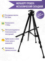 Без бренда «Коробка 25 штук: металлический мольберт тренога в чехле, телескопический» в Пензе