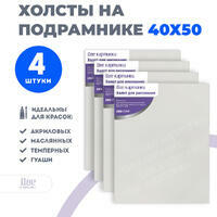 Без бренда «Коробка 10 комплектов по 4 холста на подрамнике 40X50 (всего 40 холстов)» в Пензе