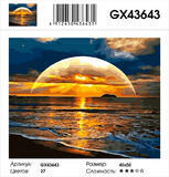 Картина по номерам 40x50 Закат над морским заливом