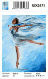 Картина по номерам 40x50 Легкий танец балерины