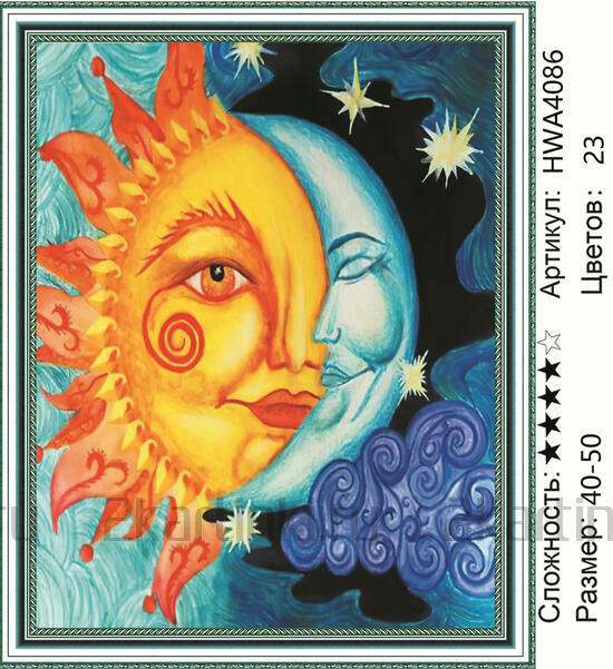 Алмазная мозаика 40x50 И Солнце и Луна
