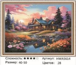 Алмазная мозаика 40x50 HWA5614