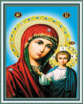 Без бренда «Матерь Божья с Иисусом Христом» в Пензе