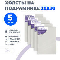 Без бренда «Набор 5 шт. холст Две картинки на подрамнике 20X30» в Пензе в интернет-магазине  Без бренда «Набор 5 шт. холст Две картинки на подрамнике 20X30» в Пензе