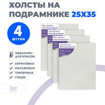 Без бренда «Набор холстов 4 шт. Две картинки на подрамнике 25X35» в Пензе