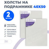 Без бренда «Набор 2 шт. холст Две картинки на подрамнике 40X50» в Пензе в интернет-магазине  Без бренда «Набор 2 шт. холст Две картинки на подрамнике 40X50» в Пензе