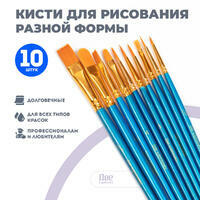 Без бренда «Кисти для рисования набор (10 шт)» в Пензе в интернет-магазине  Без бренда «Кисти для рисования набор (10 шт)» в Пензе