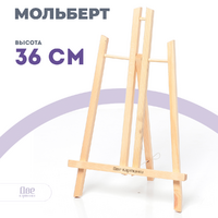 Без бренда «Коробка 60 шт.: Мольберт Две картинки настольный, 40 см» в Пензе в интернет-магазине Без бренда «Коробка 60 шт.: Мольберт Две картинки настольный, 40 см» в Пензе